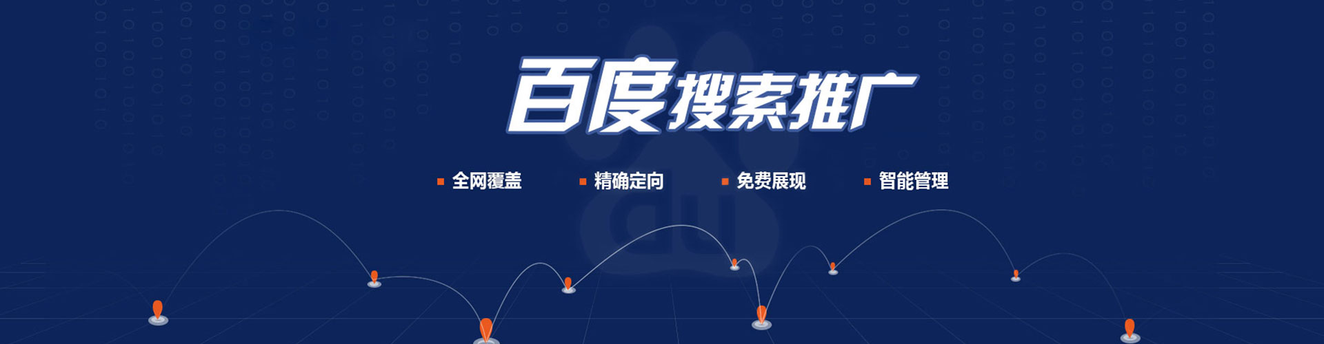 连江sem外包